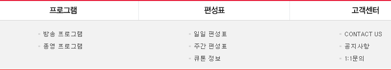 TV조선2 채널 번호 안내