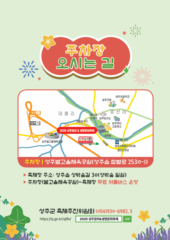 주차장오시는길1