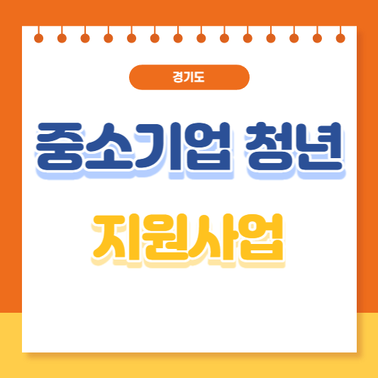청년노동자 지원사업