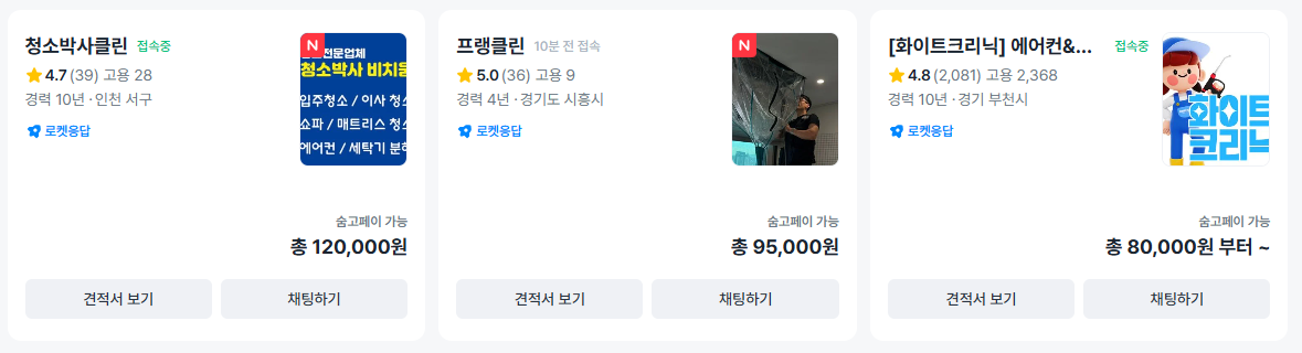 에어컨 청소를 진행하기에 적합한 시기와 비용 비교 방법