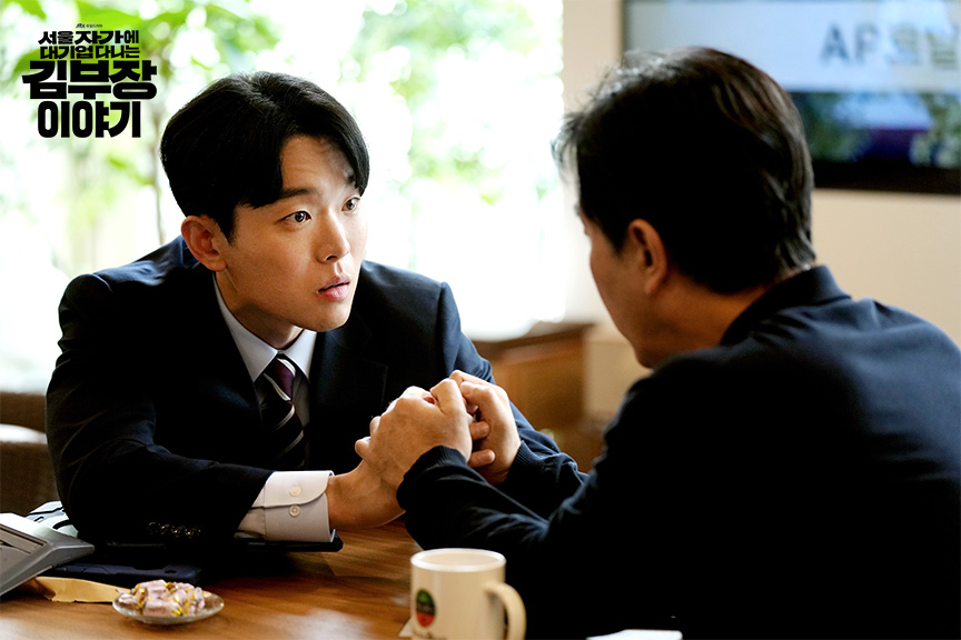 서울자가대기업다니는김부장이야기 7화