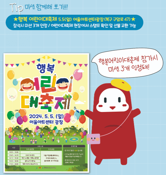 떡볶이 페스티벌 놀거리