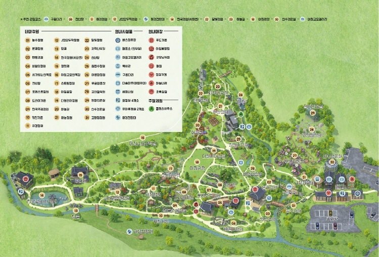 아침고요수목원