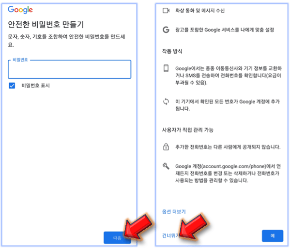 비밀번호-입력하기