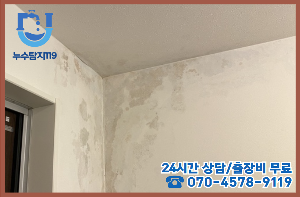 내동 보일러누수2