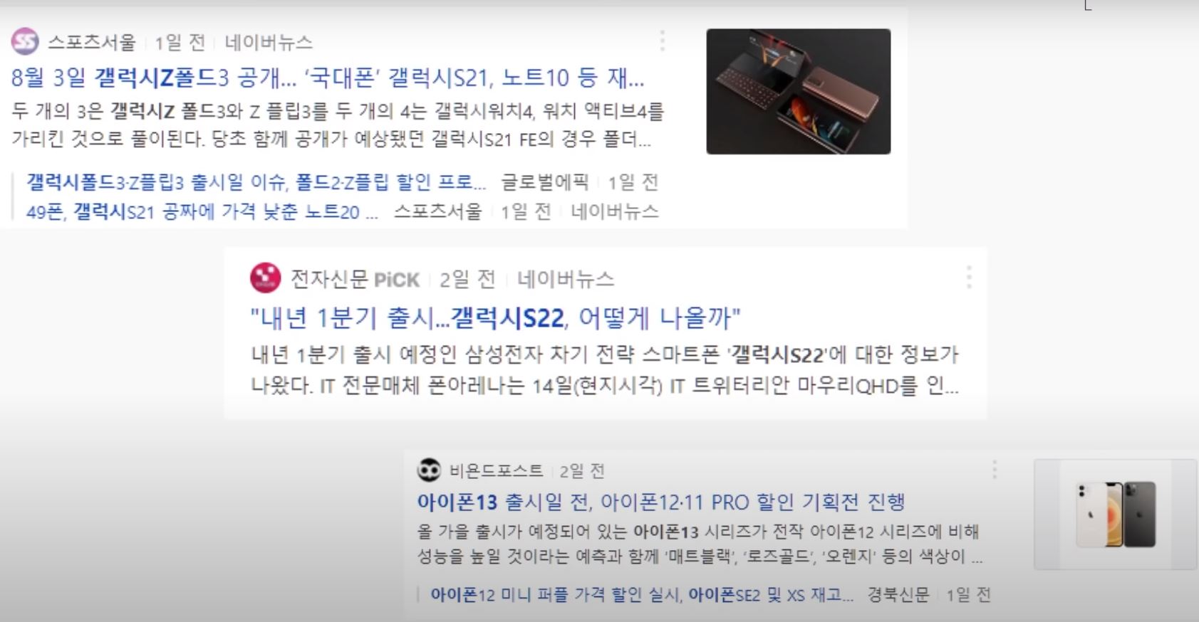 슈피겐코리아 스마트폰 호재 뉴스