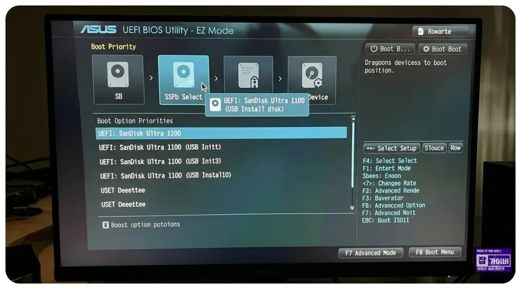 1 윈도우 설치를 위한 'Boot Priority' (부팅 순서) 변경