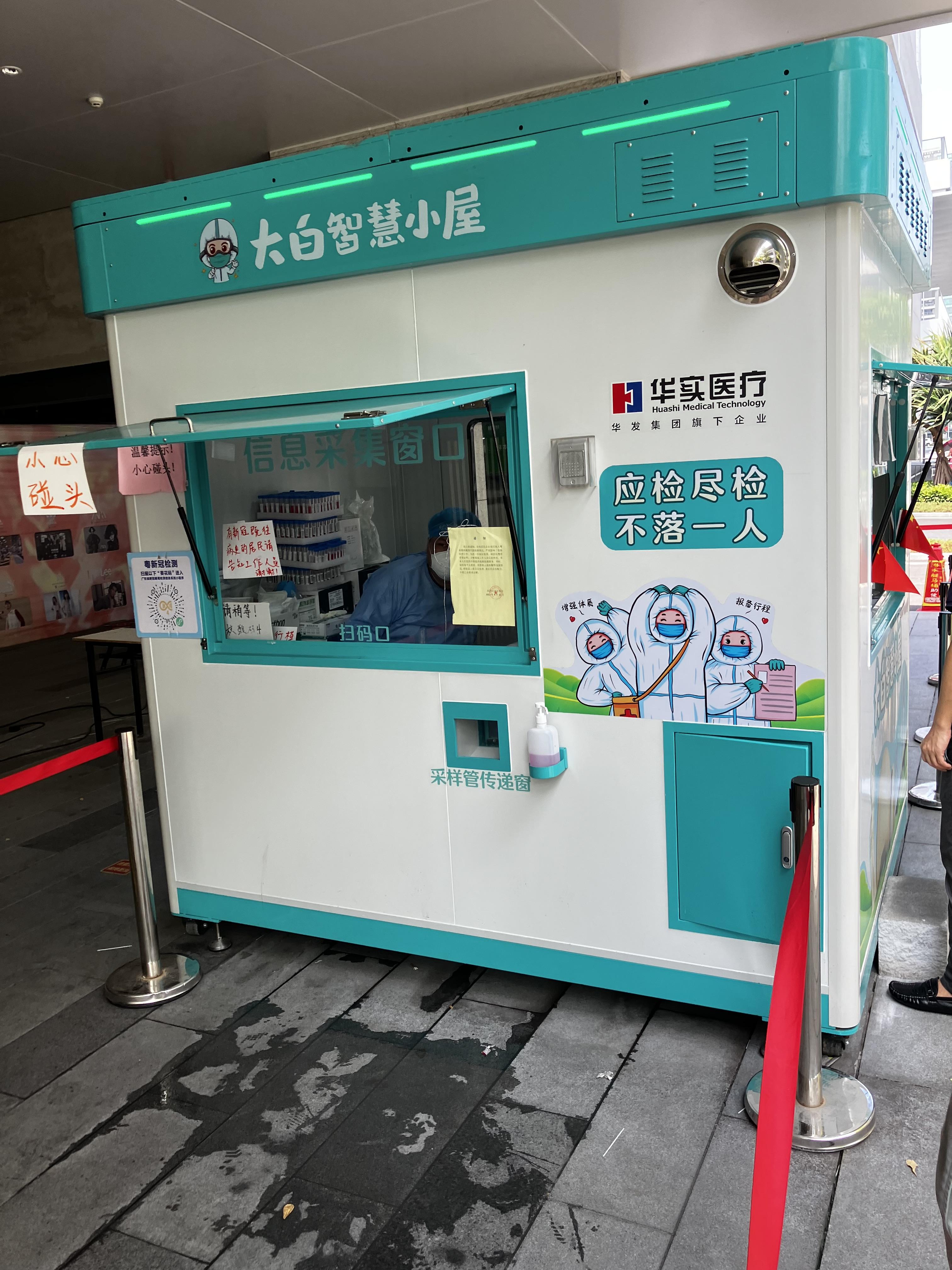 중국의 코로나 핵산 검사