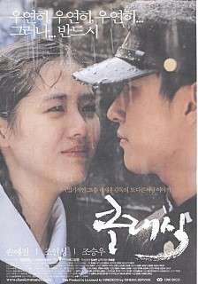 영화 클래식 포스터