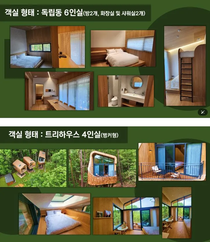 수락휴 객실4