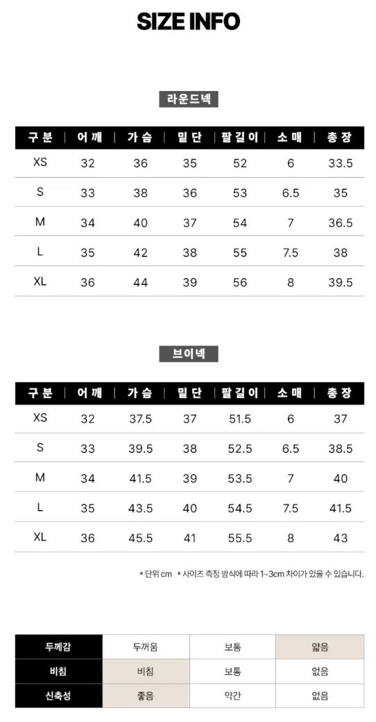 여름 냉감 무광 스킨 크롭 티셔츠