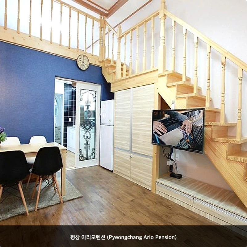 평창 아리오펜션 (Pyeongchang Ario Pension)_1