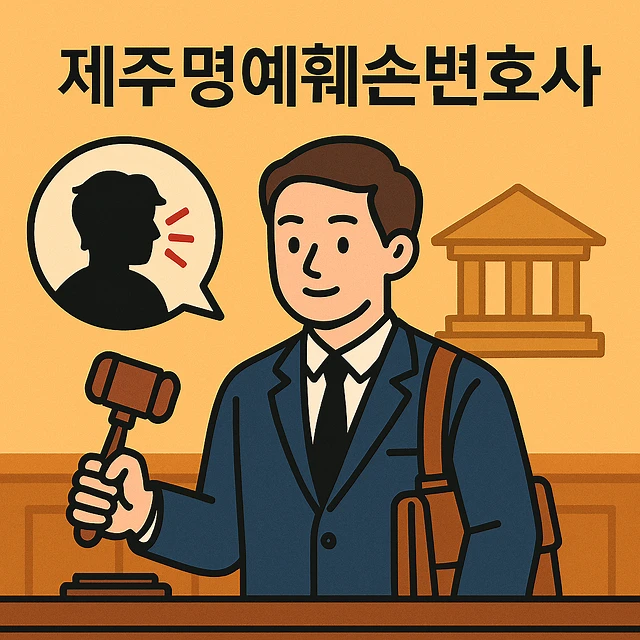 현주건조물방화치사, 주민등록번호도용