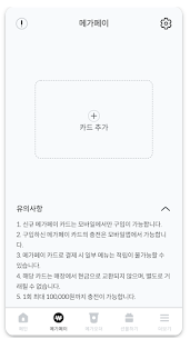 메가커피 앱