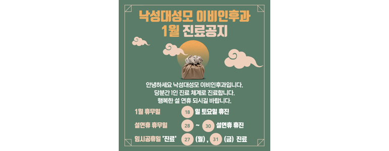 서울 관악구 이비인후과