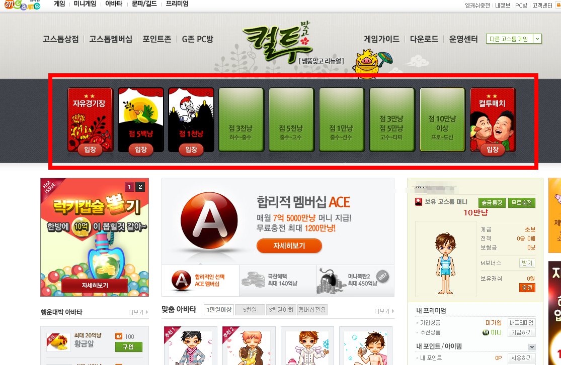 엠게임 신고스톱