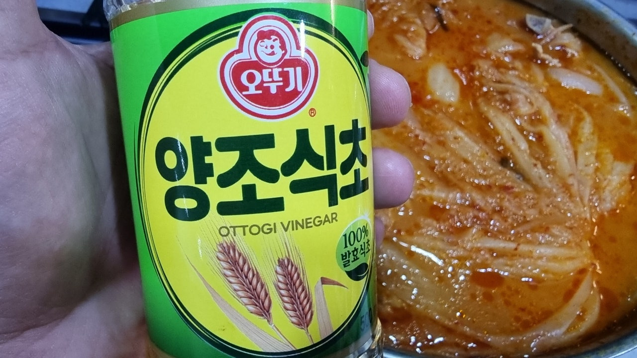 김치찜 식초