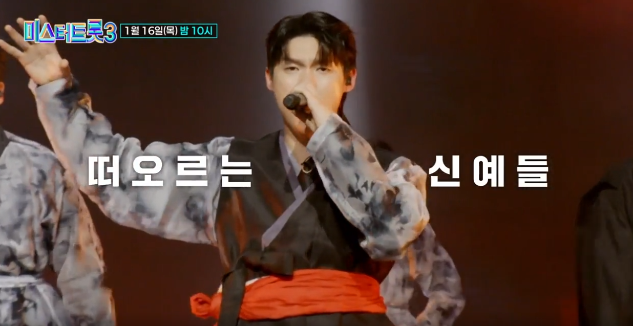 미스터-트롯3-투표-방법