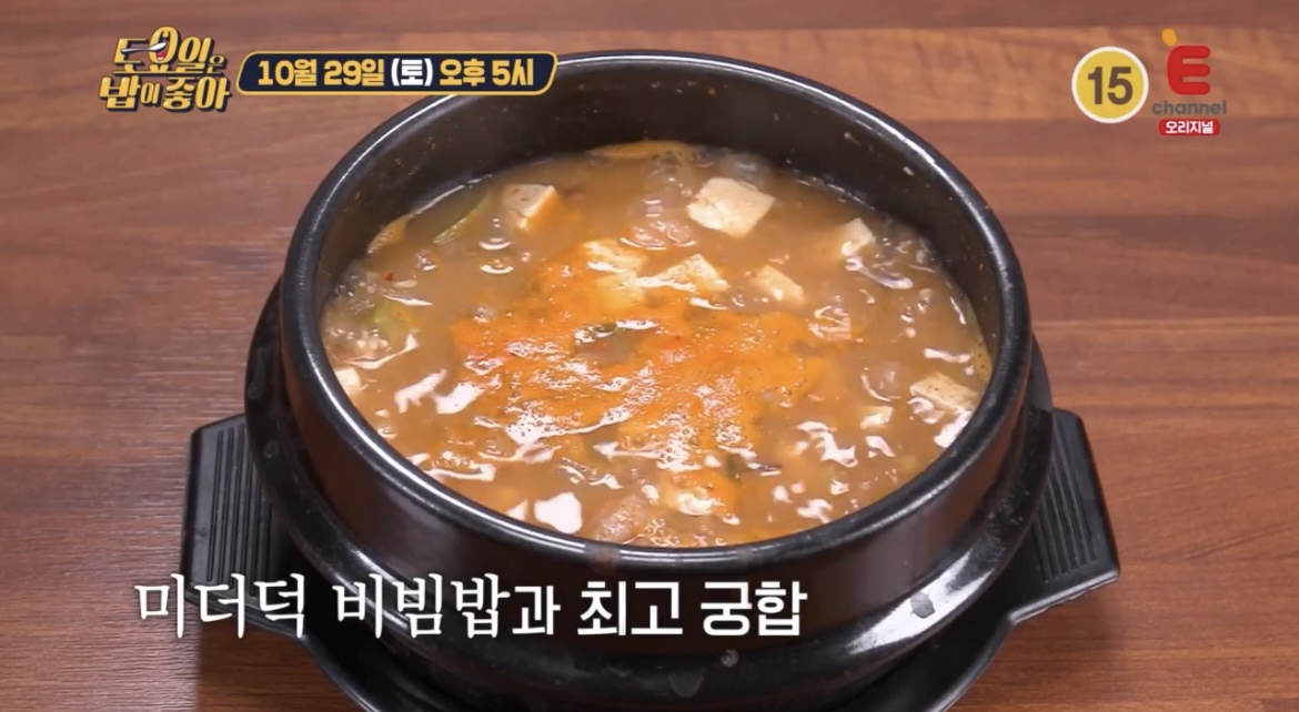 토밥즈창원미더덕비빔밥된장찌개