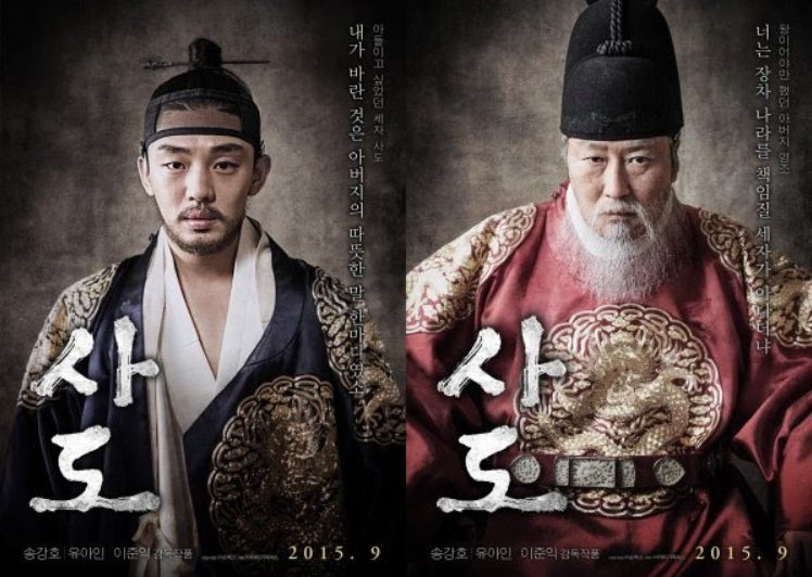 영화 사도 리뷰 관련 사진