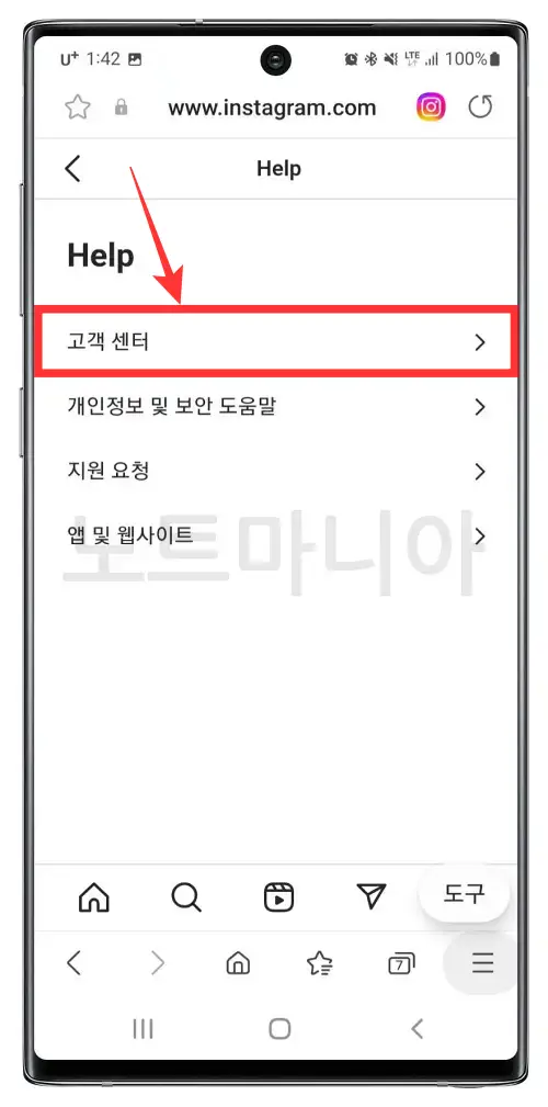 인스타그램 계정삭제 방법05