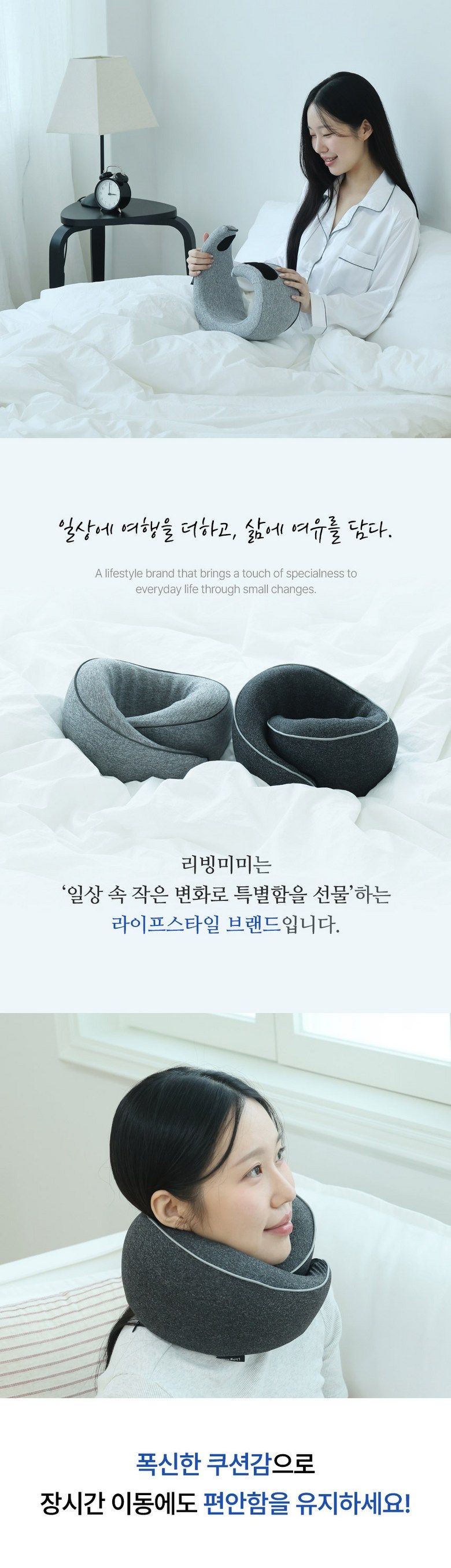 여행용 목베개 추천 공항 게이트 대기 착용