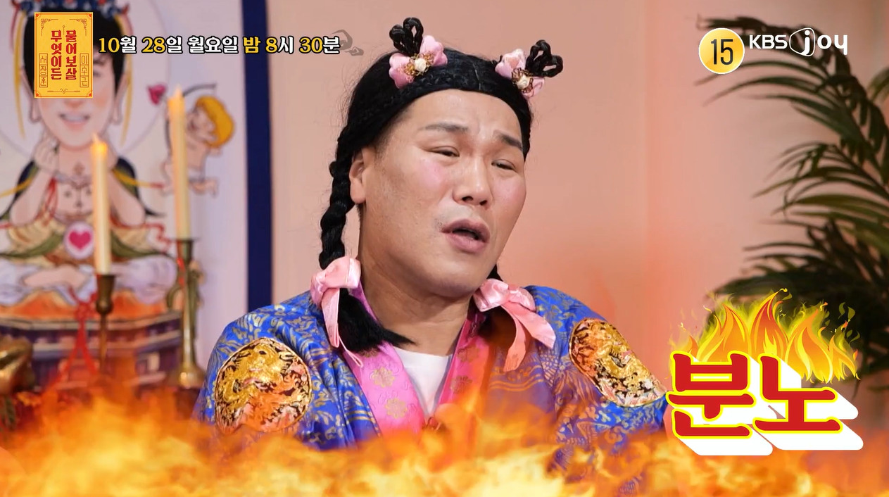 투견부부 진현근 무엇이든 물어보살 출연 이미지
