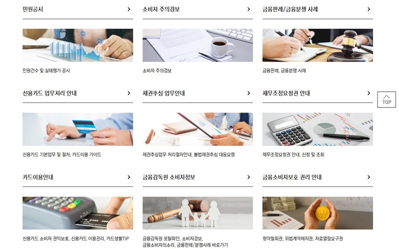 BC카드 고객센터 홈페이지 주요 서비스 안내