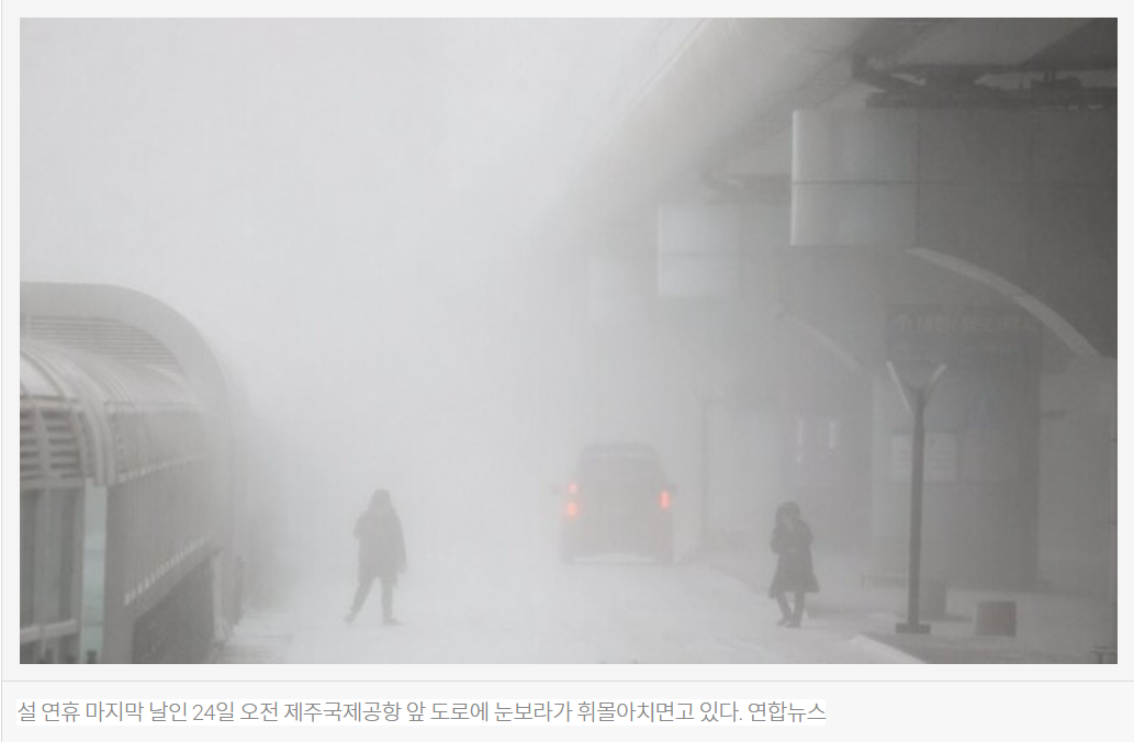 제주결항