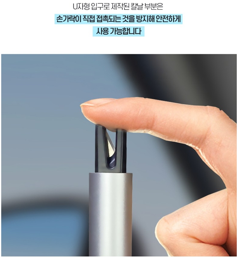 차량 비상 탈출 비상 망치 추천 아이엠듀 자동차 비상탈출 키트