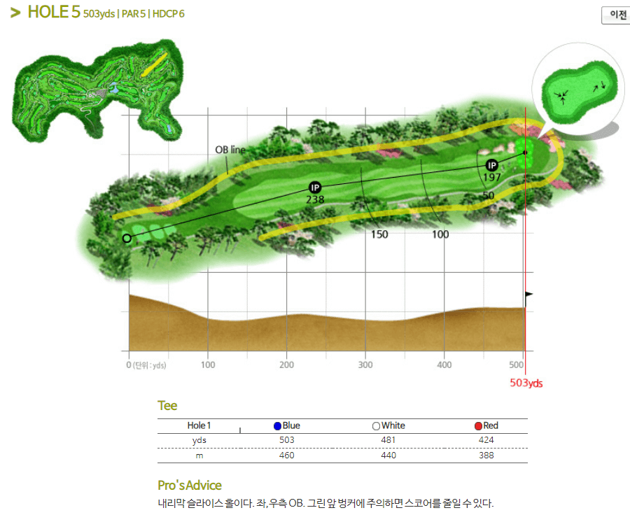 안성베네스트 골프클럽 동코스 5