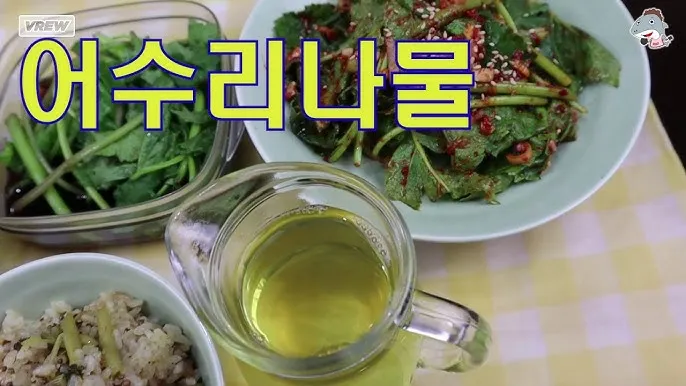 고급 산채 어수리 나물_4