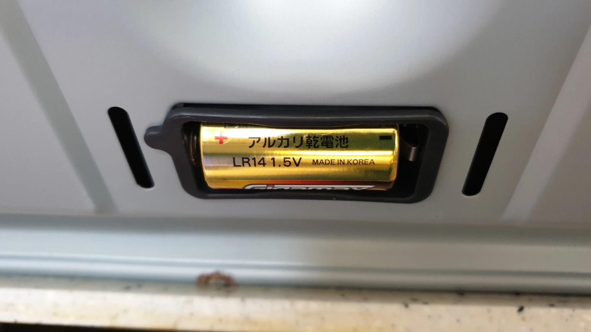 가스레인지 건전지