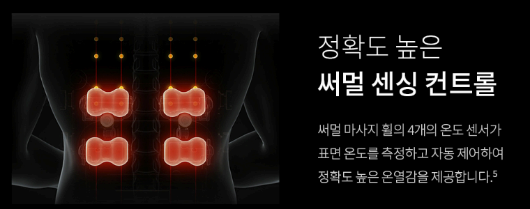세라젬 의료기 v7 효능 사진
