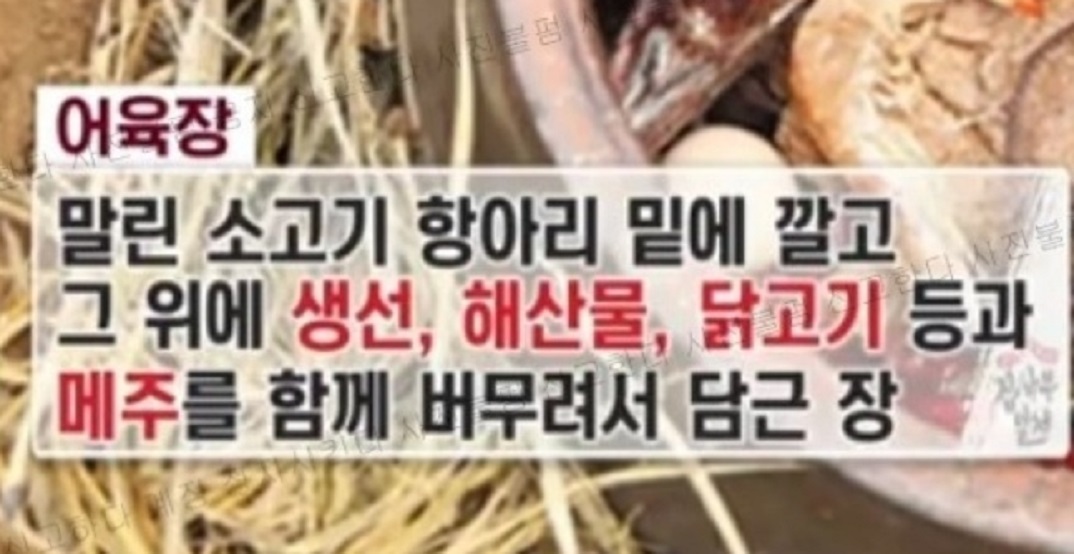 영암-어육간장-배재희-산골정