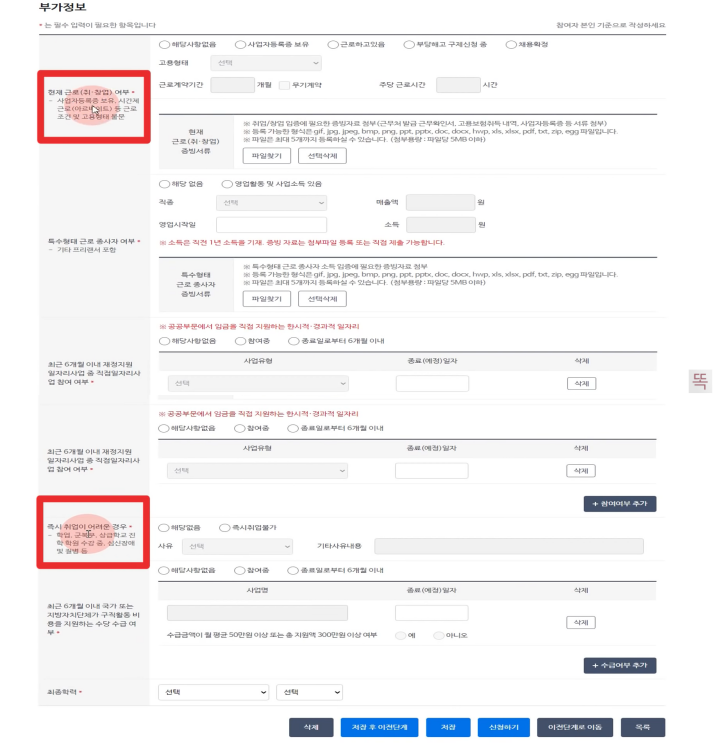 국민취업지원제도-신청-방법