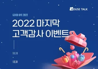 고객 감사 인사 문자 멘트 사은 행사 공지 표현 모음_3