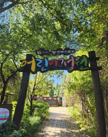 용인 가볼만한곳 베스트10