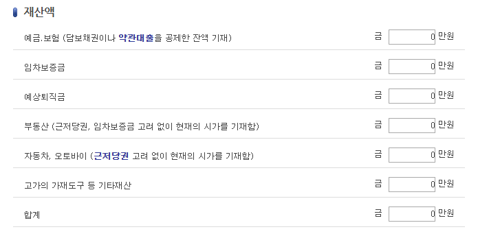 개인 파산 신청자격 총정리