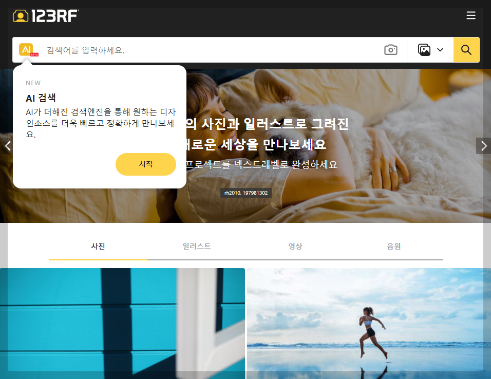 유료 이미지 사이트 추천