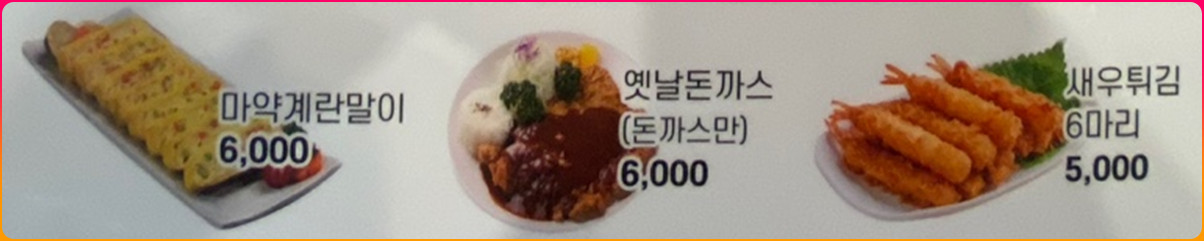 푸짐한_부돈말이세트