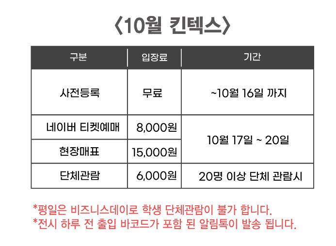 2024 수원 카페&베이커리 페어 일정안내