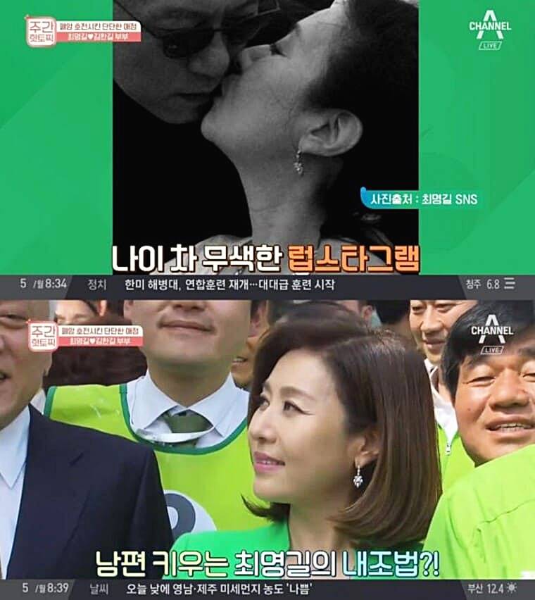 배우-최명길-남편-김한길