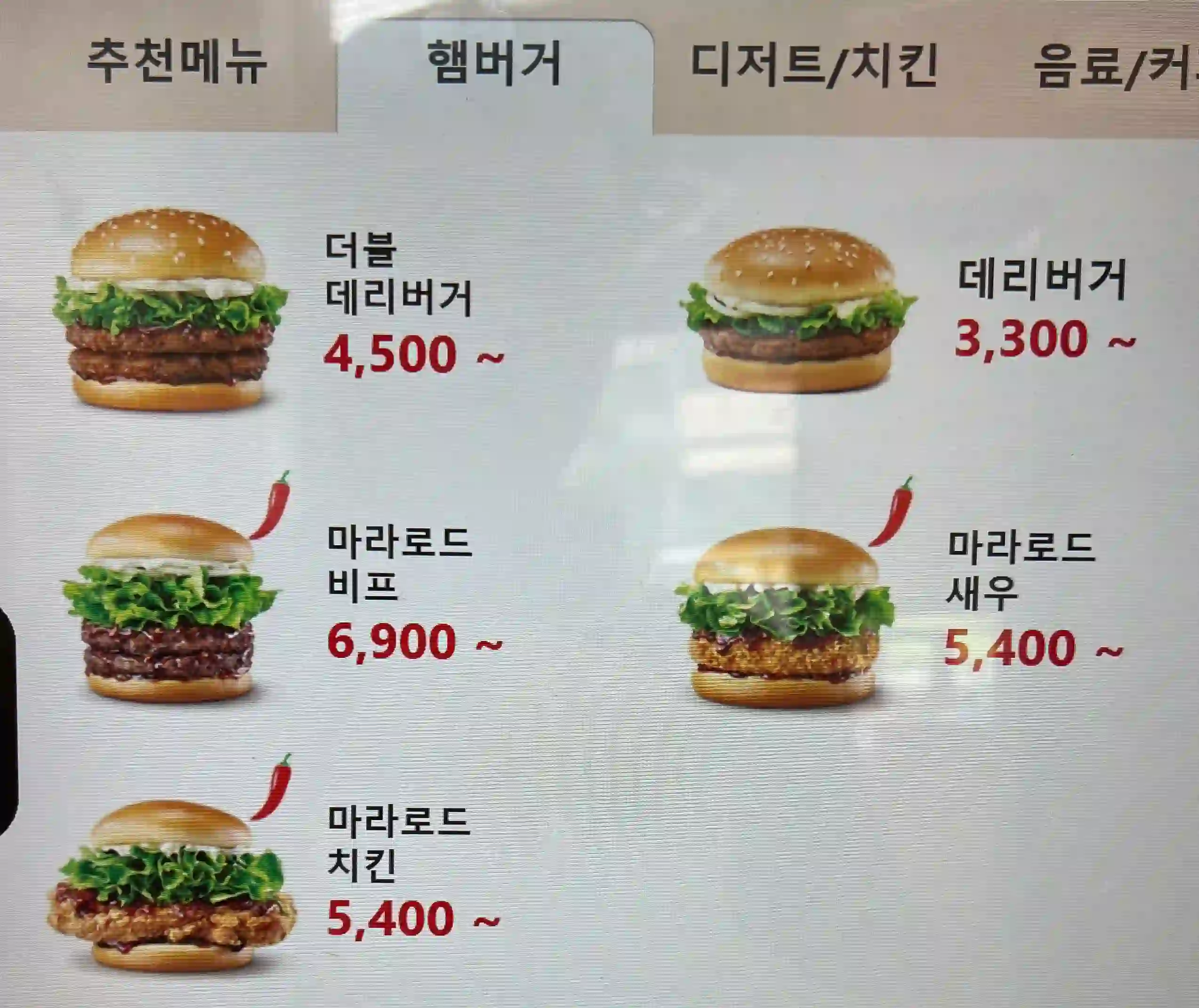 햄버거 종류
