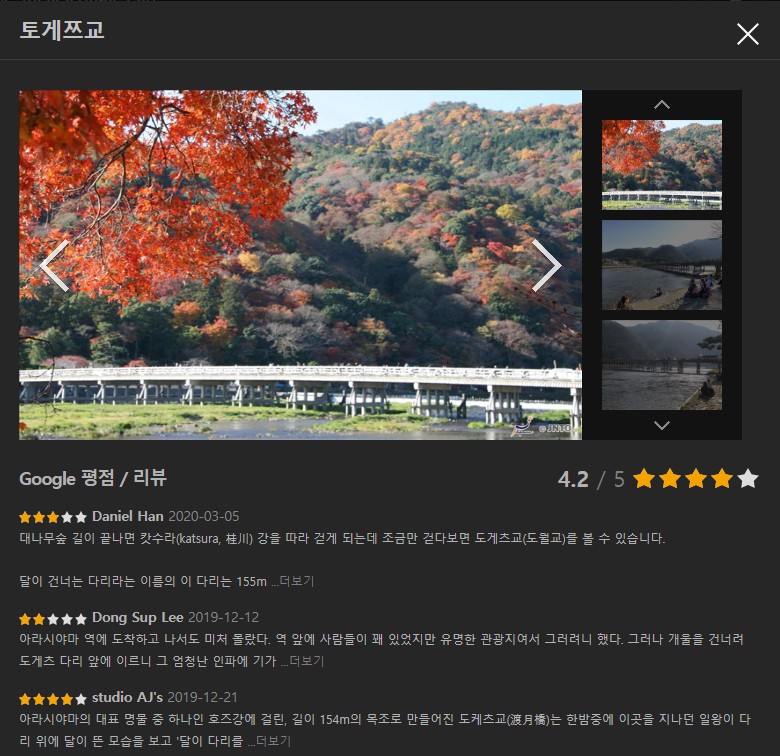 토게쯔교