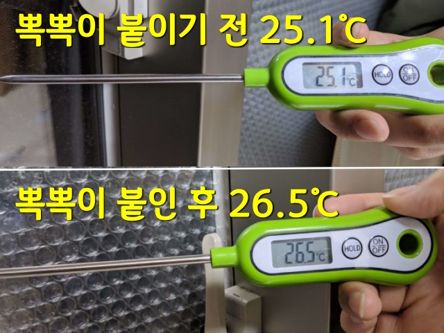 창문 뽁뽁이 붙이는 방법, 뽁뽁이 단열효과 붙이기 전후, 생활 팁줌 매일꿀정보