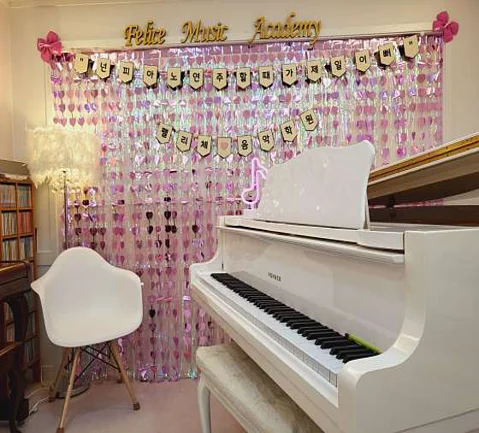 펠리체음악학원