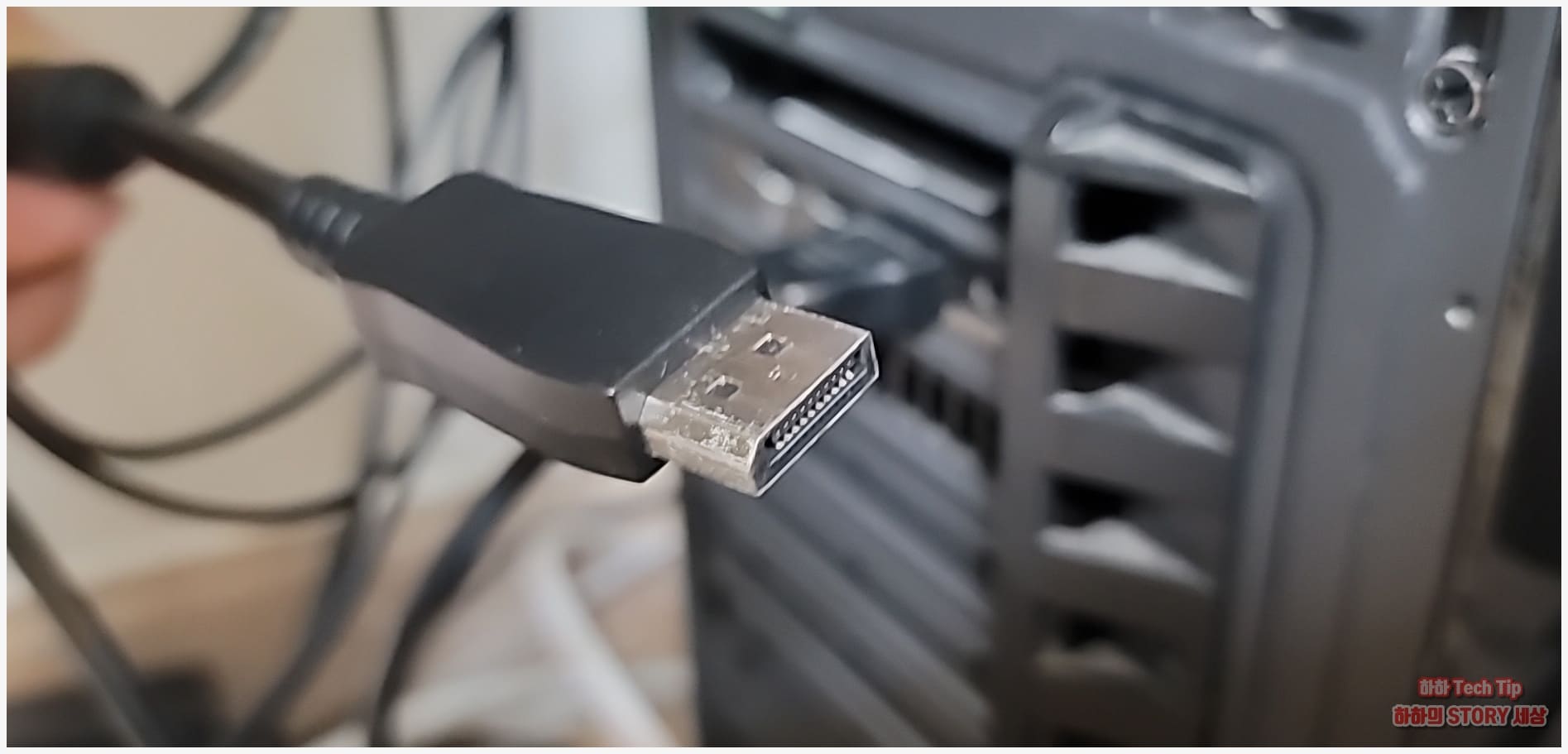 컴퓨터 영상 신호를 모니터로 전달하는 HDMI, DP 케이블