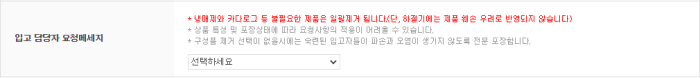 몰테일-이용방법-13