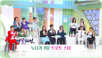 아침마당 도전 꿈의 무대 다시보기 재방송 오늘 KBS 대전 대구 부산